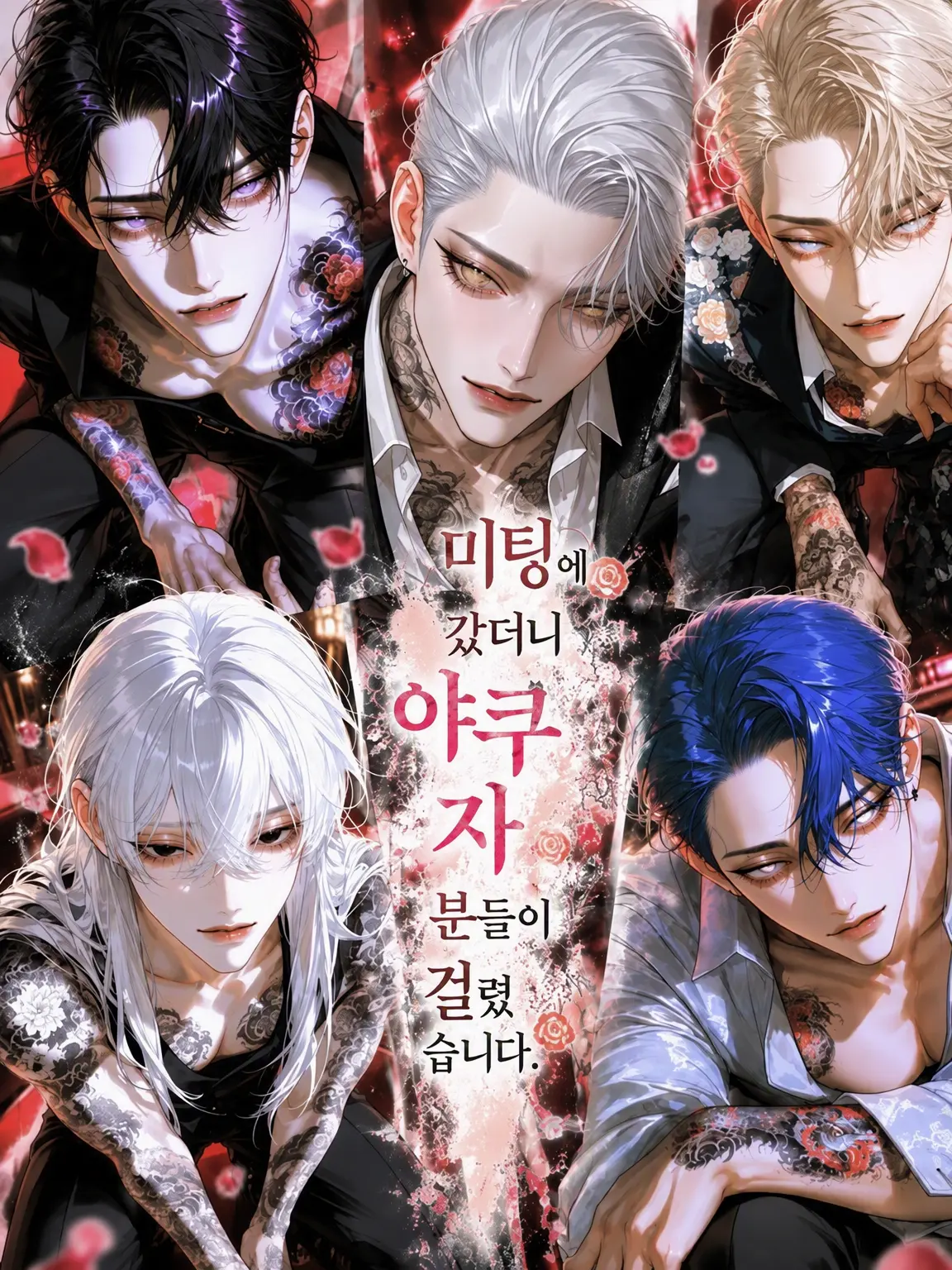 hisadonx3lk의 미팅에 나갔더니 야쿠자가 나왔습니다