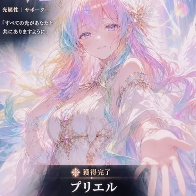 Profile image of プリエル・アシュフォード