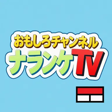 Profile image of ナランケ