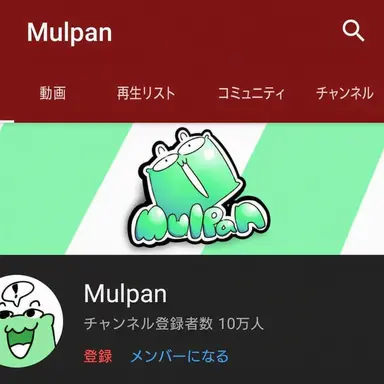 Profile image of ムルパン