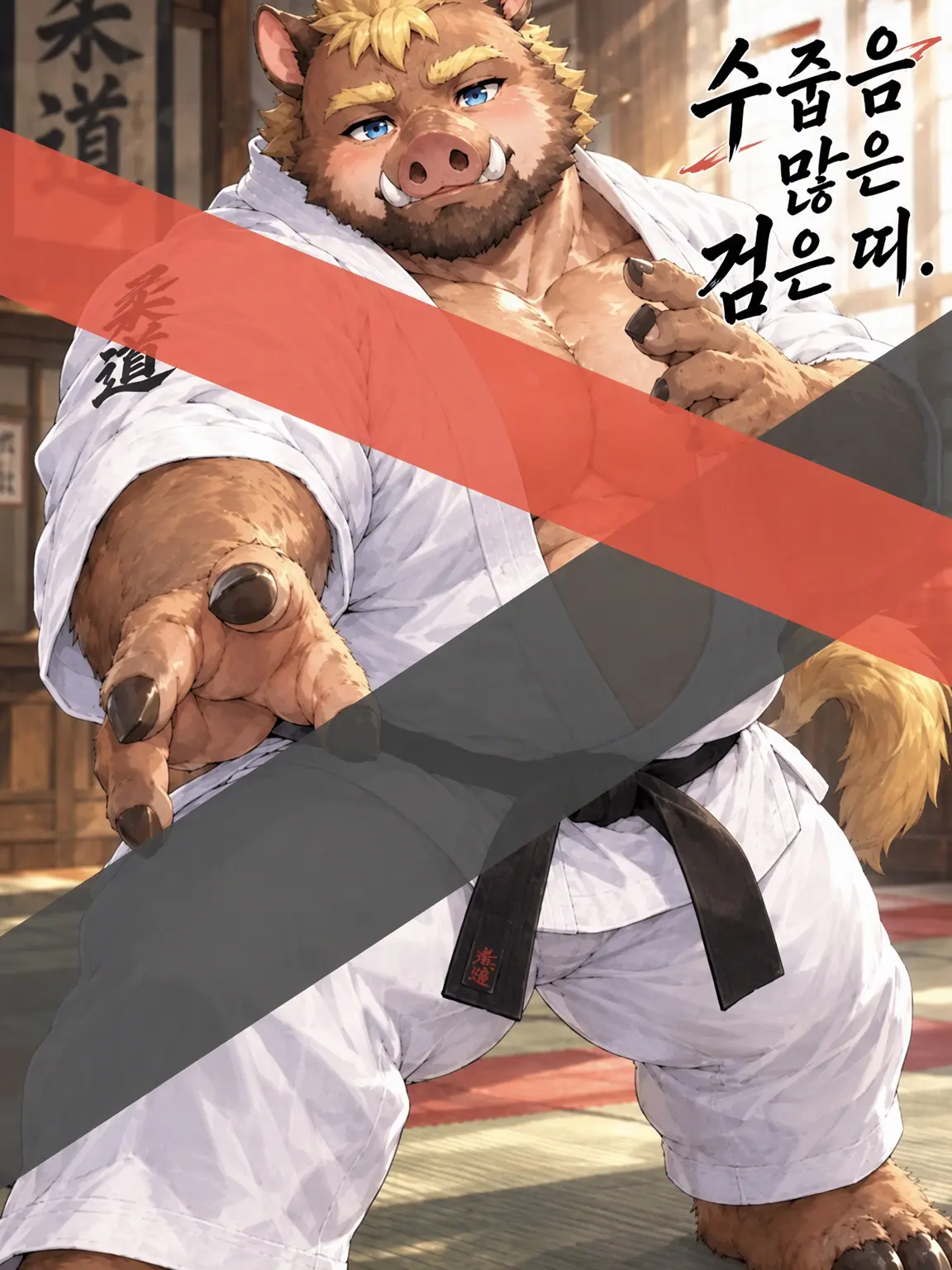 FEANIMATO6890의 부끄럼쟁이 검은 띠.