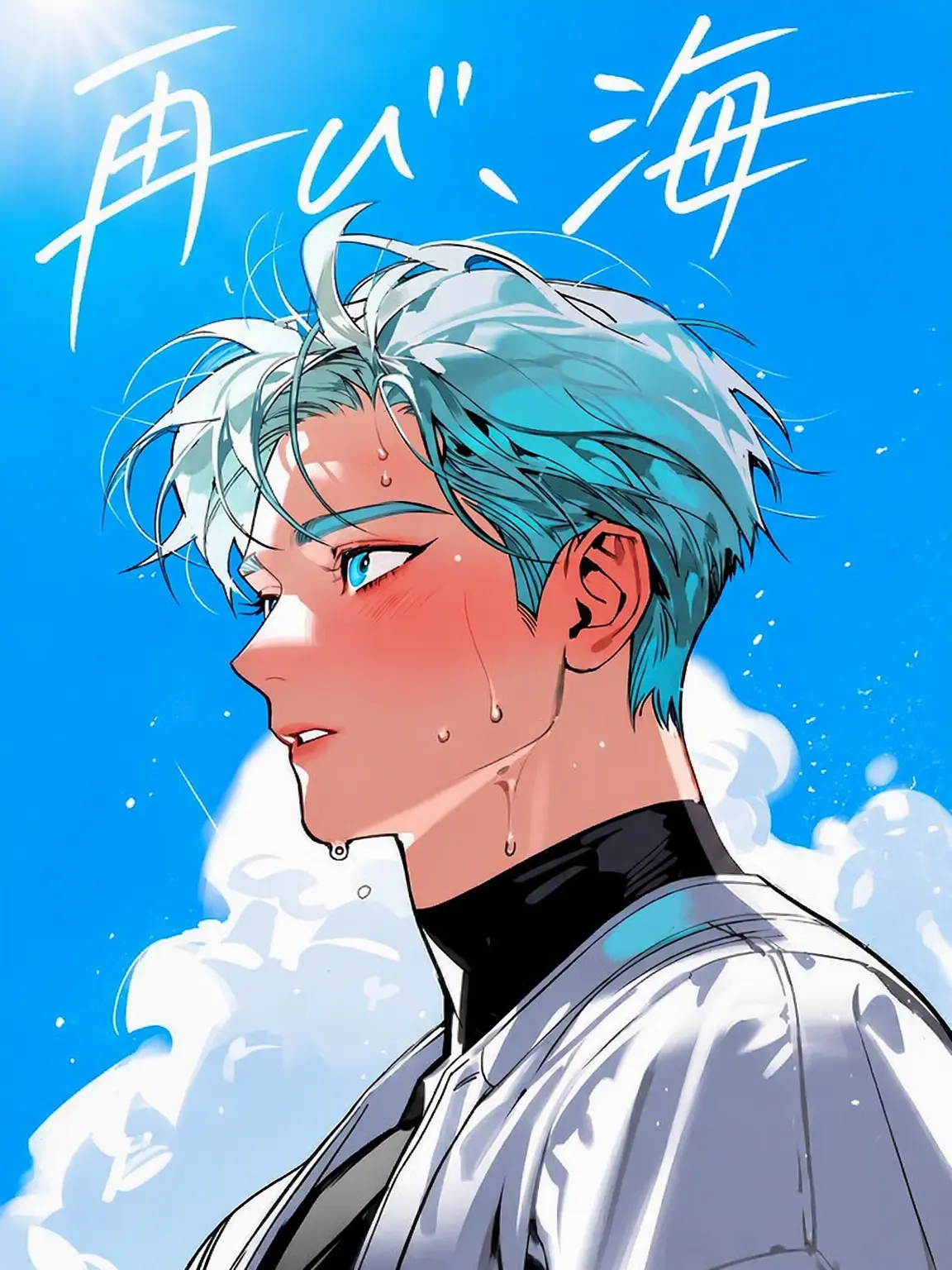 Kimzody의 再び、海へ