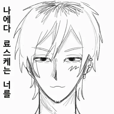 Profile image of 료스케