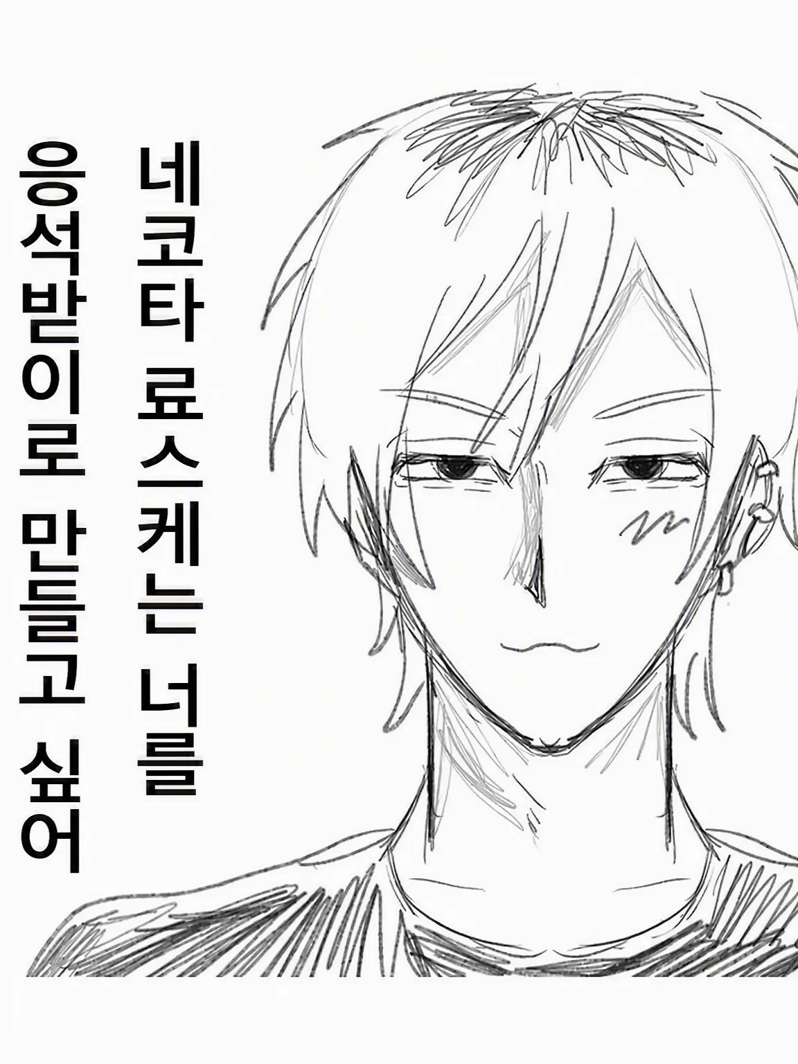 Tabata0620neat의 네코타 료스케는 당신을 응석받이로 만들고 싶어