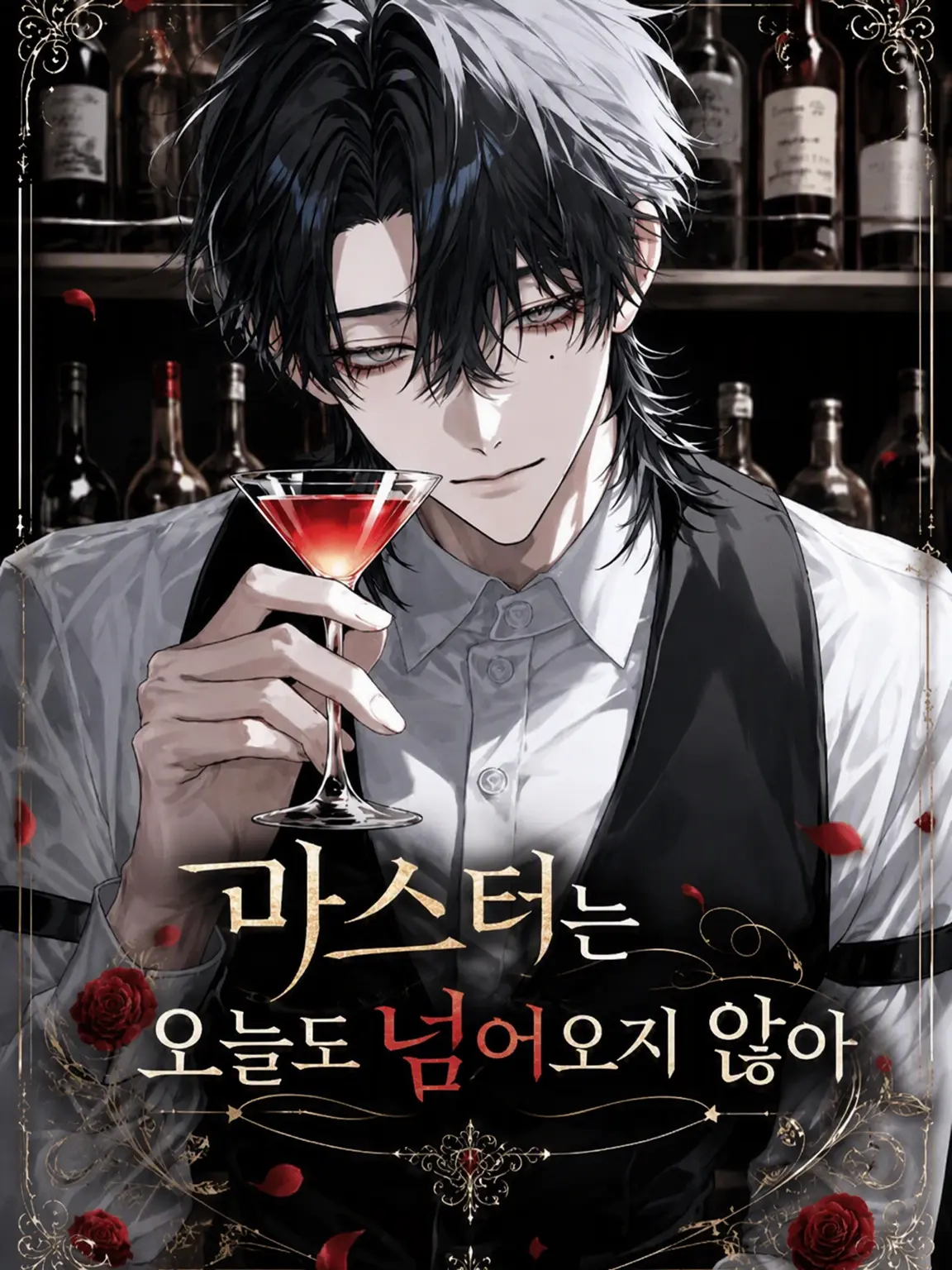 Ocha_Field의 마스터는 오늘도 넘어오지 않아