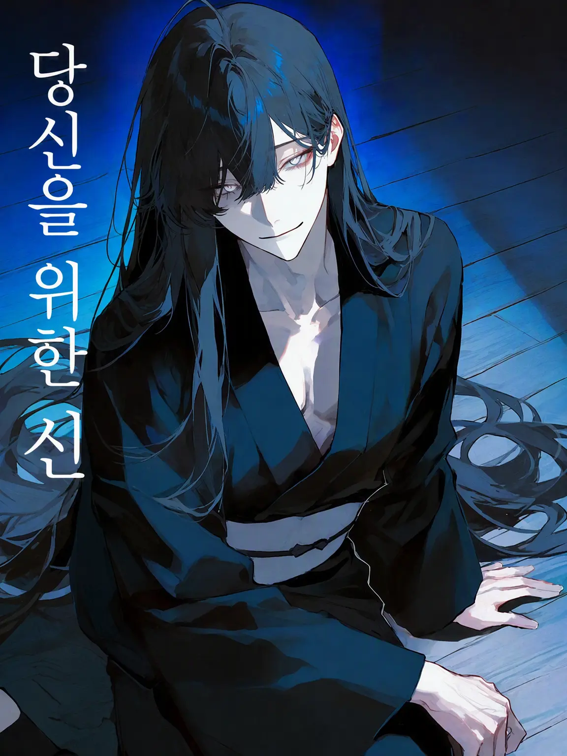 ghoti333sakana의 당신을 위한 신