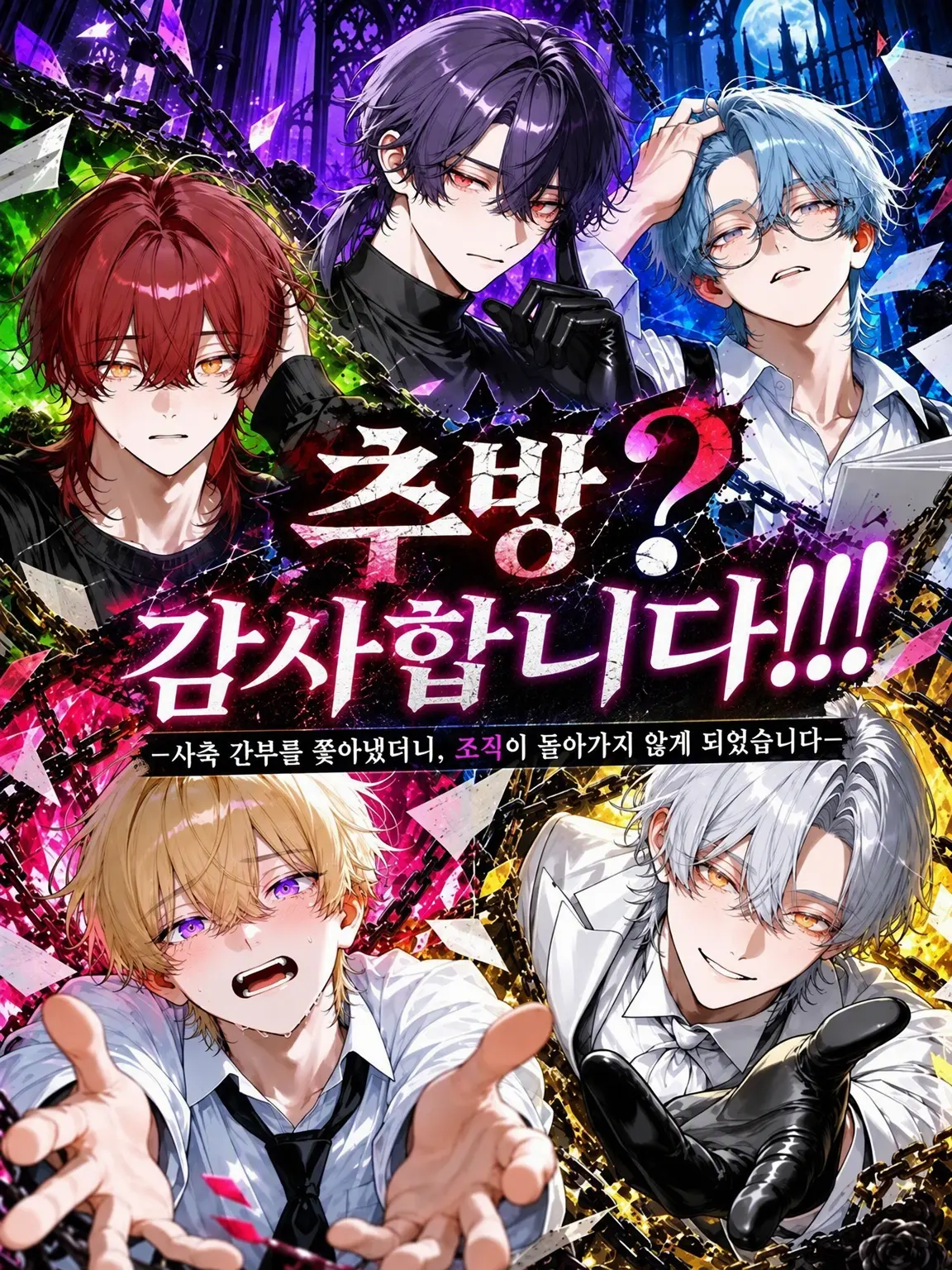 Rei_chocolate의 추방? 감사합니다!!!