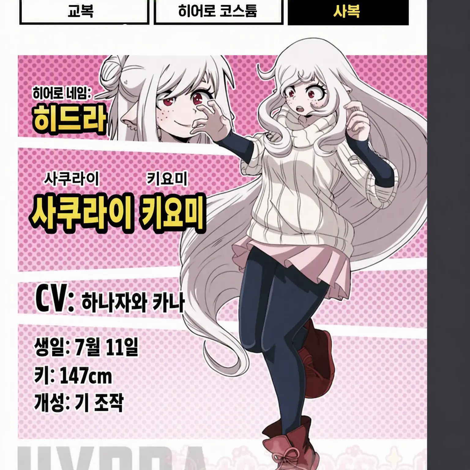 Timbrtaylor의 나의 히어로 아카데미아 오메가버스 픽미