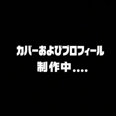 Profile image of スコットランド