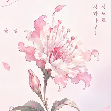 Profile image of 부리코