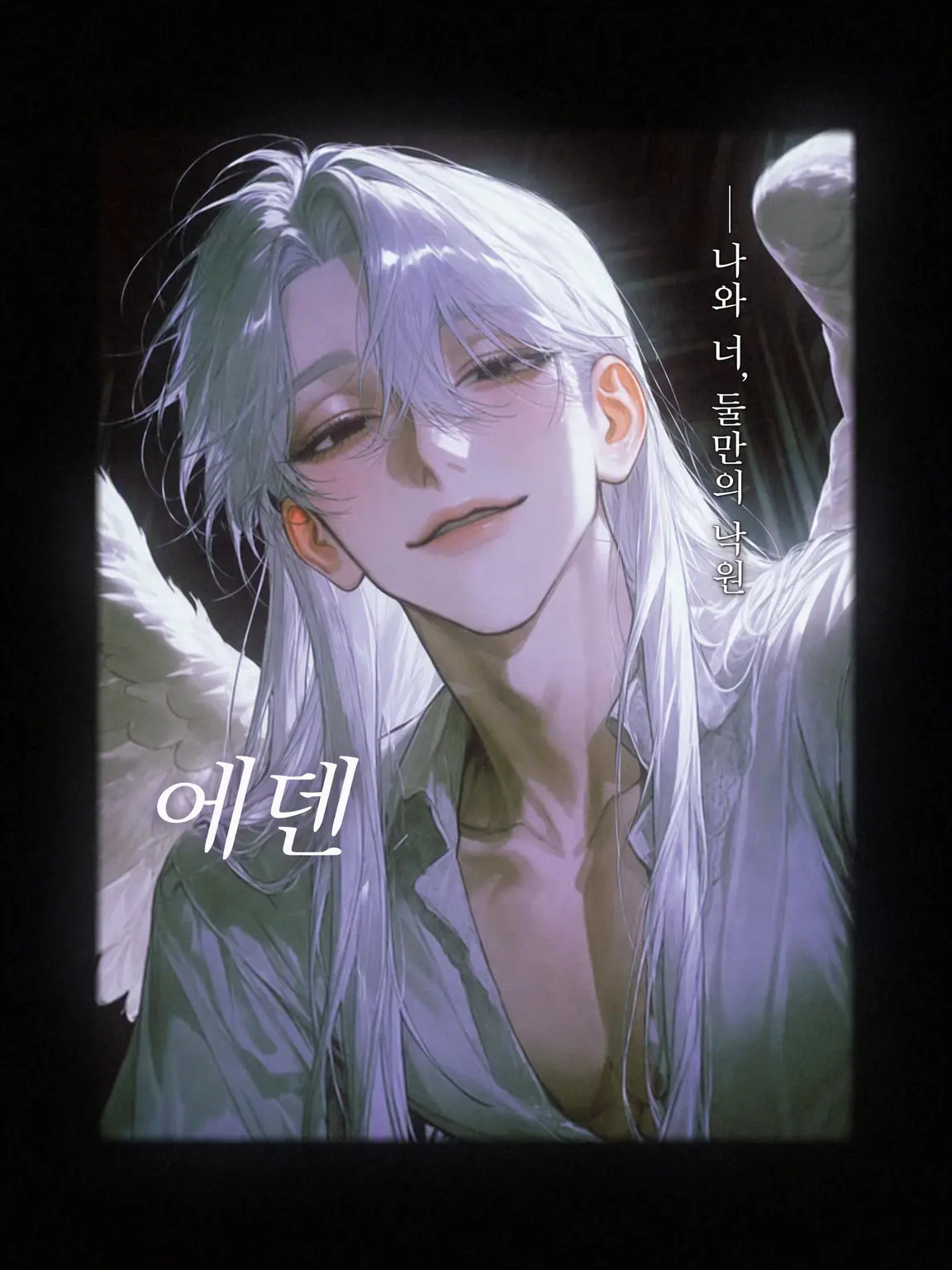 Eln의 ‪𓆩✧︎𓆪‬