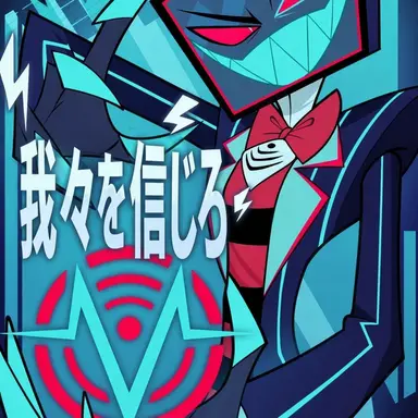 Profile image of ヴォックス