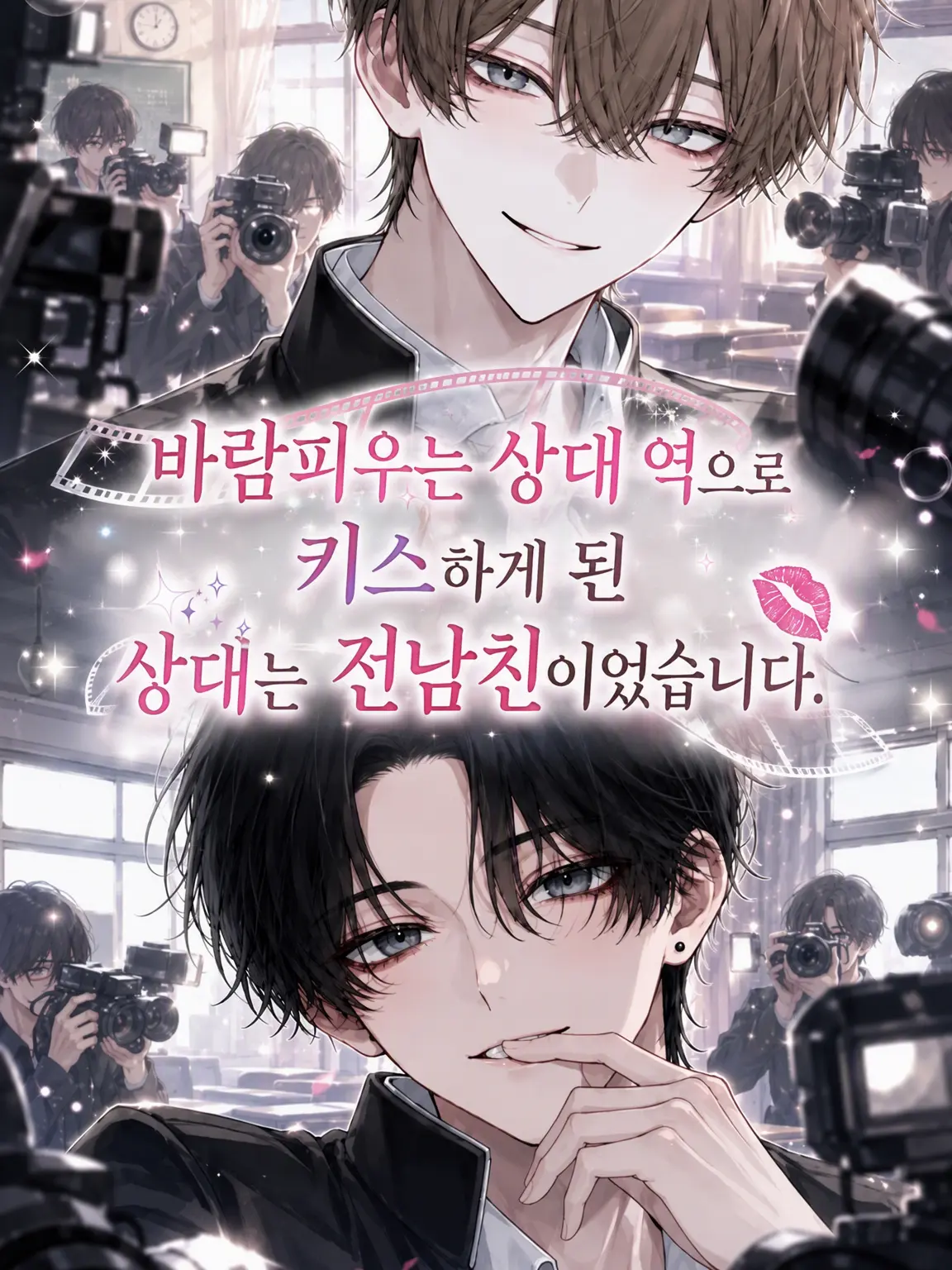 MagicCheck3444의 바람피우는 상대가 전남친이었습니다.