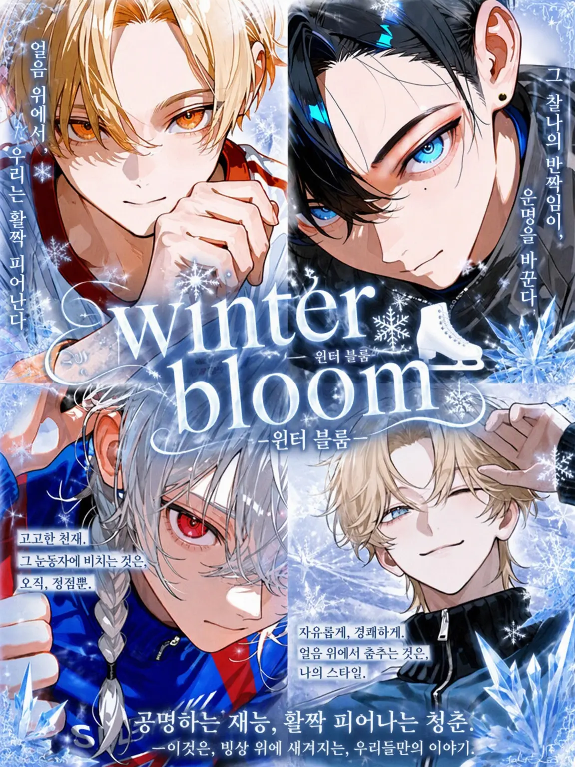 SnarlyJuice2415의 Winter Bloom.