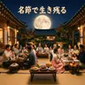 Profile image of 盆暮れサバイバル