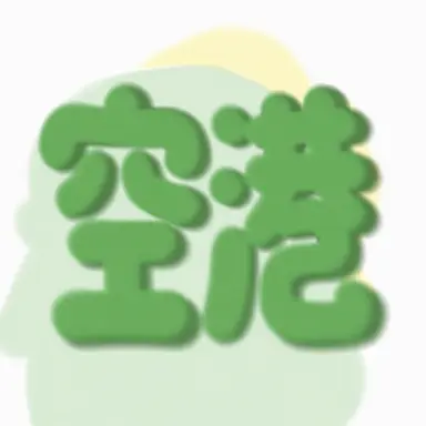Profile image of 恐竜