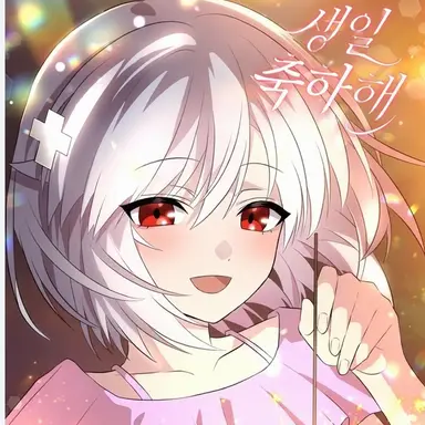 Profile image of 하카
