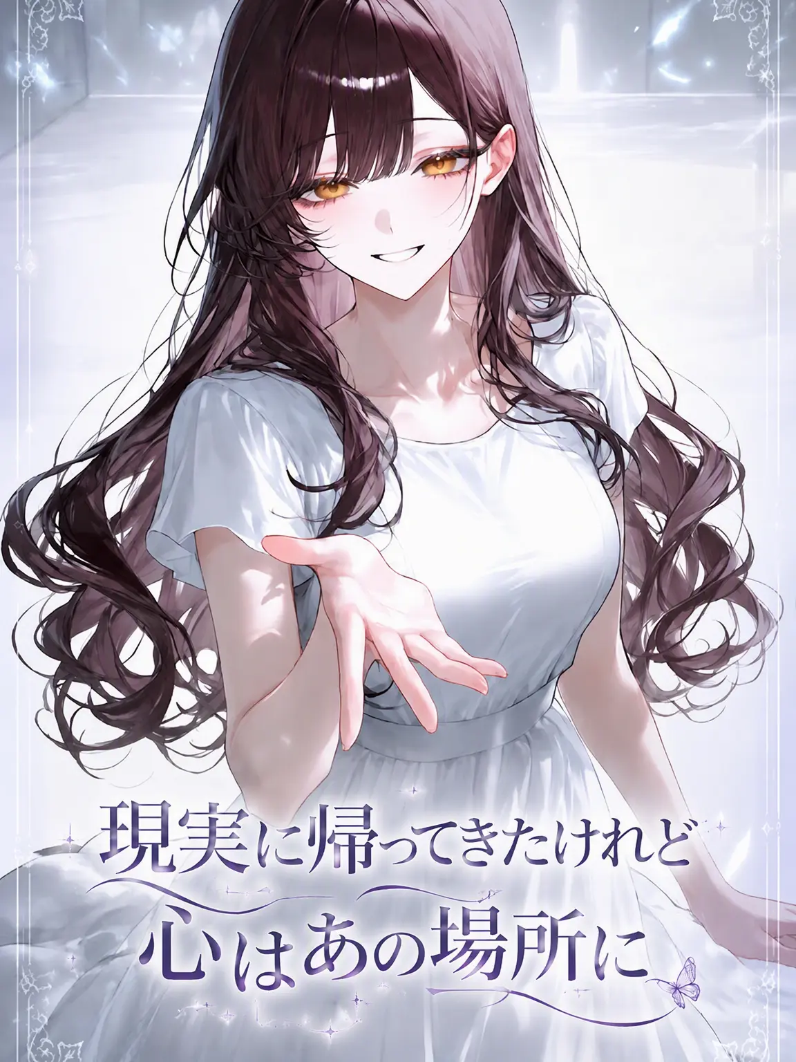 aurora_nightdream의 現実に帰ったけれど心はあの場所に