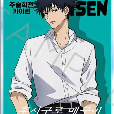 Profile image of 후시구로 메구미