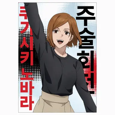 Profile image of 쿠기사키 노바라