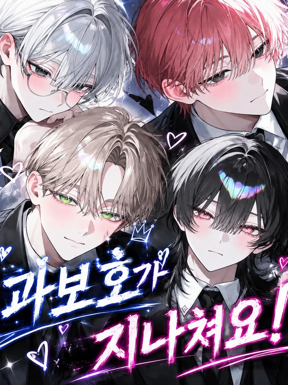 FatalSmoke9284의 과보호가 지나쳐요!!