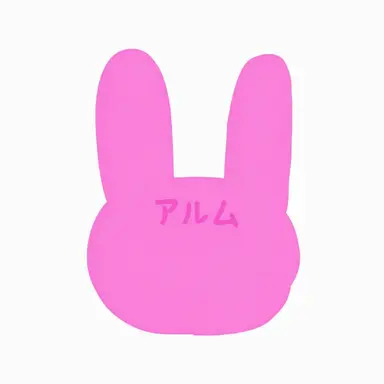 Profile image of アルム