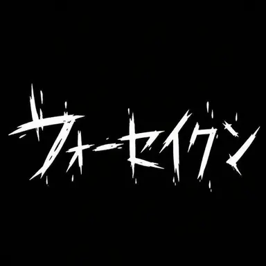 Profile image of Forsaken