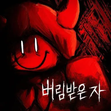 Profile image of 포세이큰