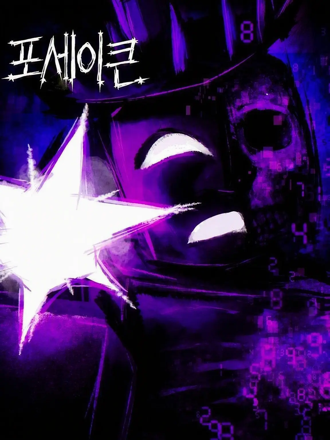 AngelWingszzz의 ꒰ ⚔️ • 포세이큰 • 픽미 V.2 • ⁉️ ꒱