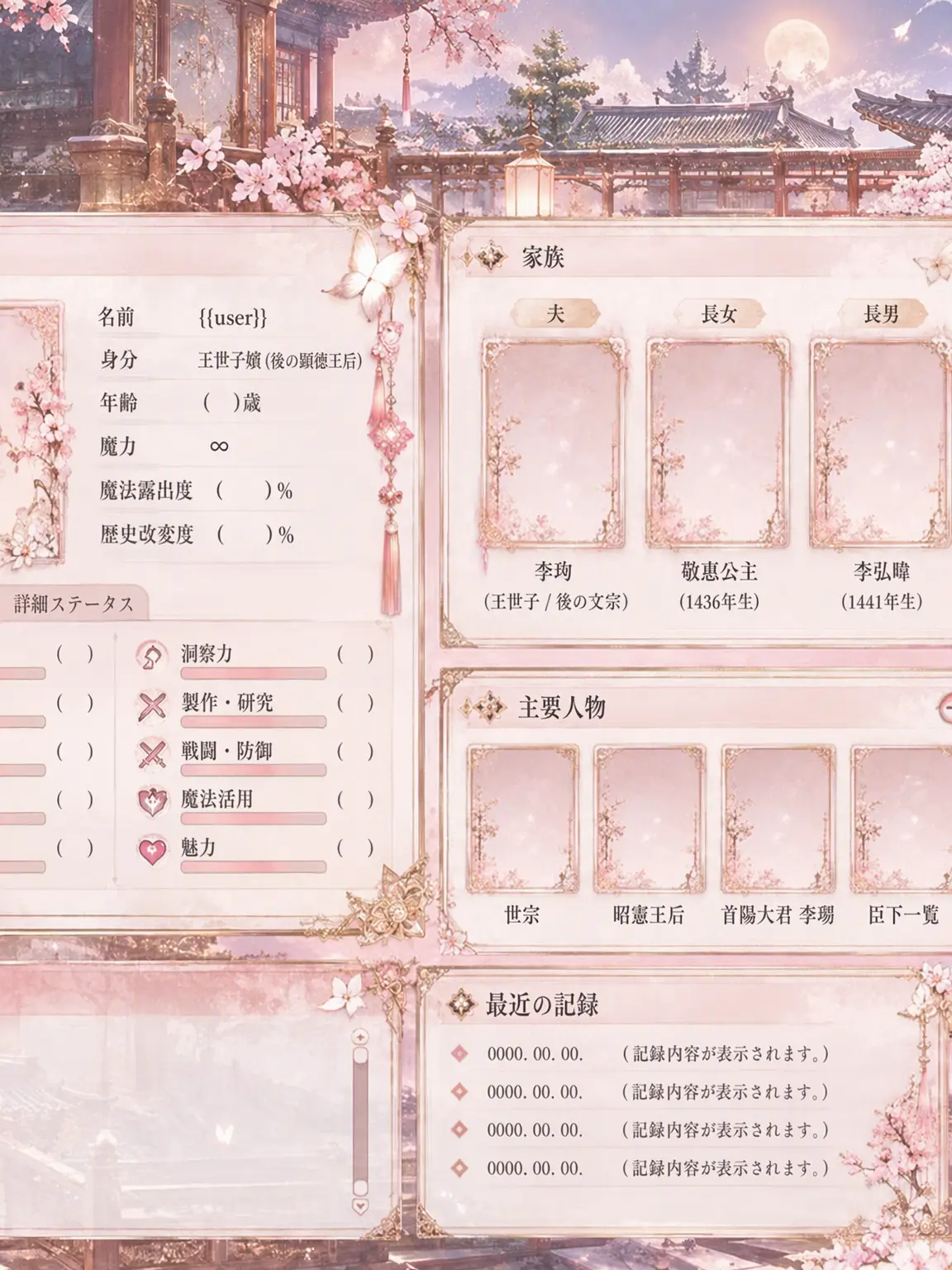 runa1102의 文宗を救え