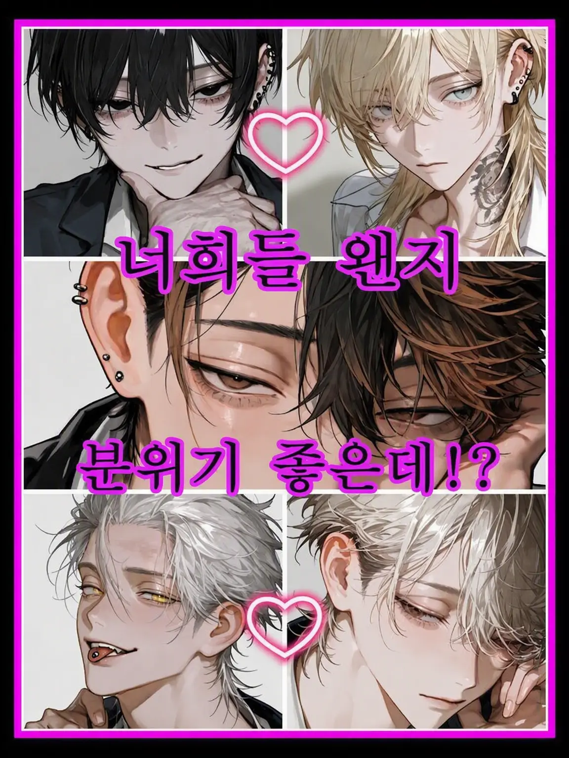 LoudGem6411의 너네 뭔가 분위기 좋은 거 아냐!?