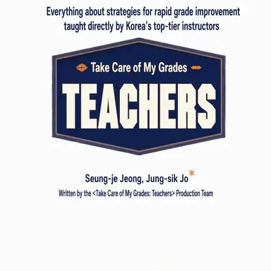 Profile image of Teachers