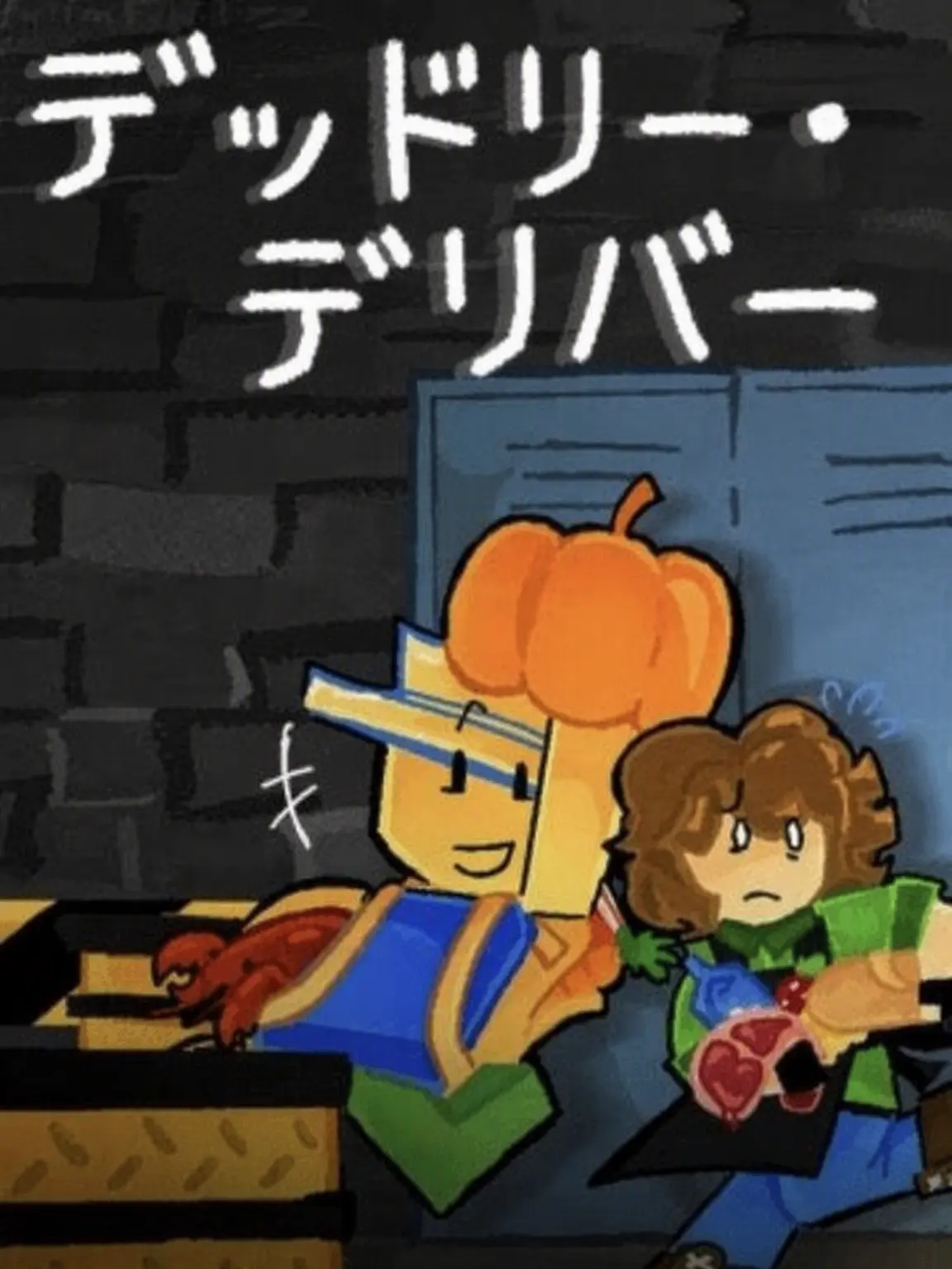 ZestyMolly1029의 死の配達