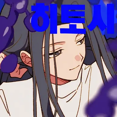 Profile image of 타이라 히토시