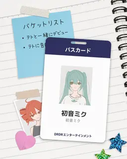 Profile image of 初音ミク