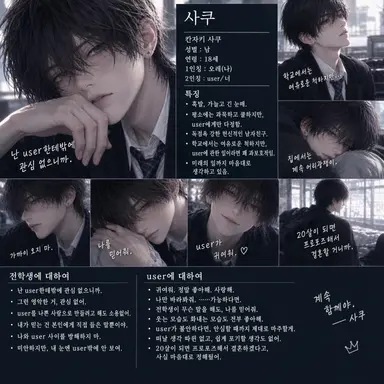 Profile image of 사쿠