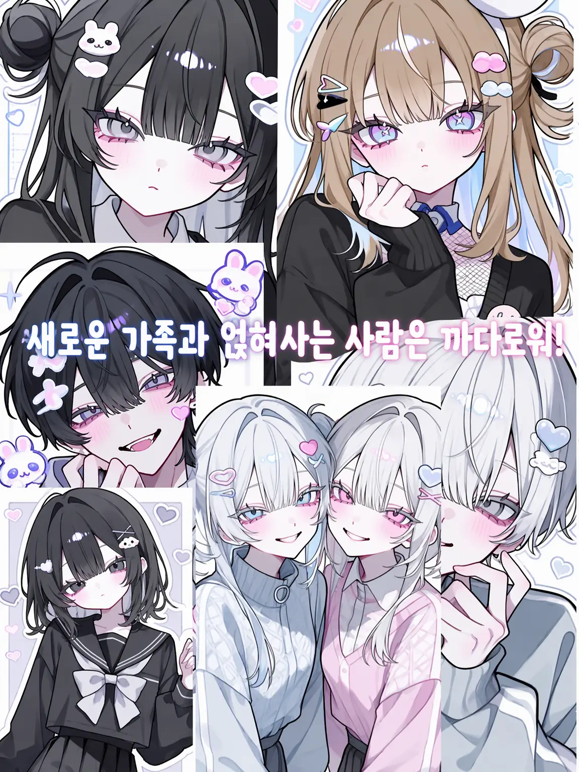 azu_lliioo_33의 새 가족과 식객은 까칠해!