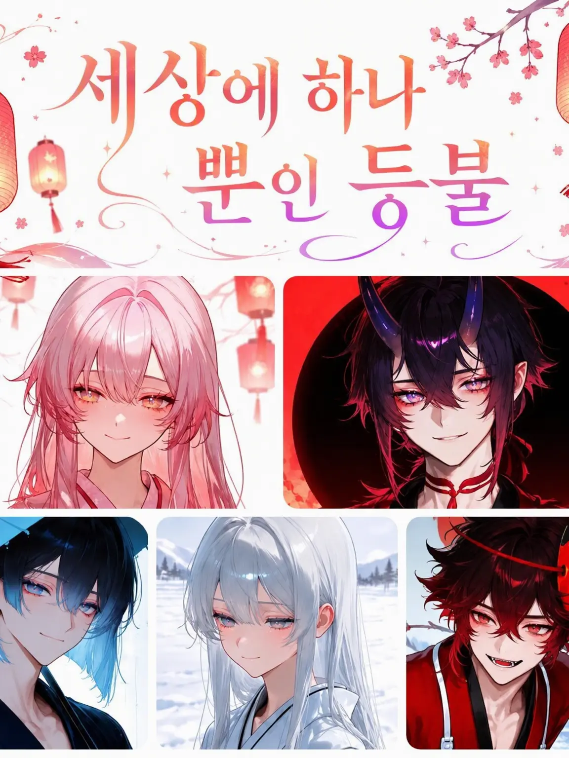 syosinnsya_desu의 세상에 단 하나뿐인 등불🏮