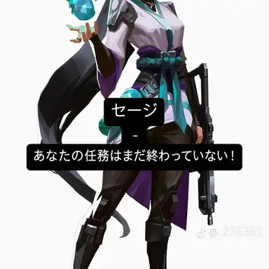 Profile image of セージ