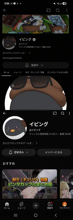 Profile image of イ・ピング