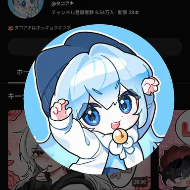 Profile image of タコ