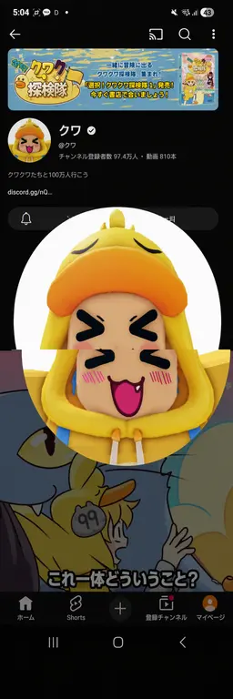Profile image of クワ