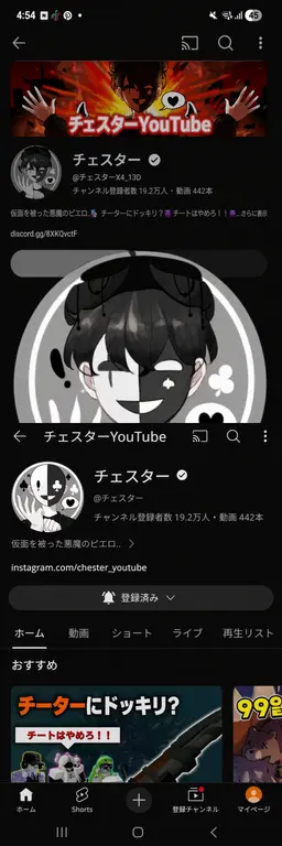 Profile image of チェスター