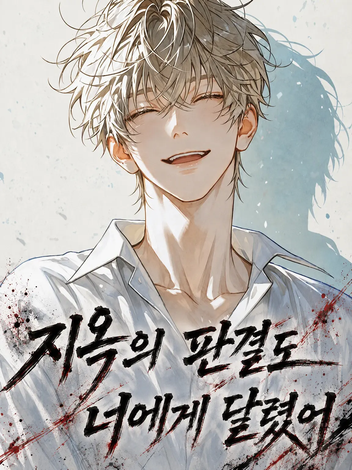 silver_ratio의 지옥의 심판도 너 하기 나름