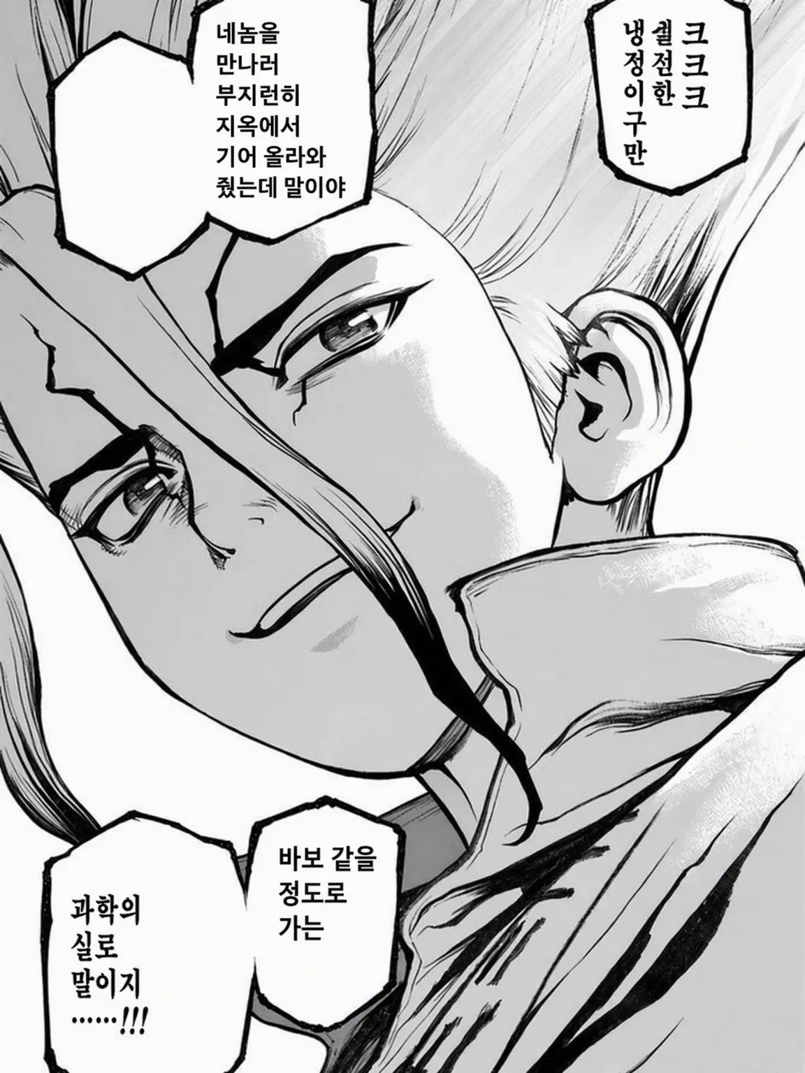 BrightStoat4805의 학생회 사건 수첩