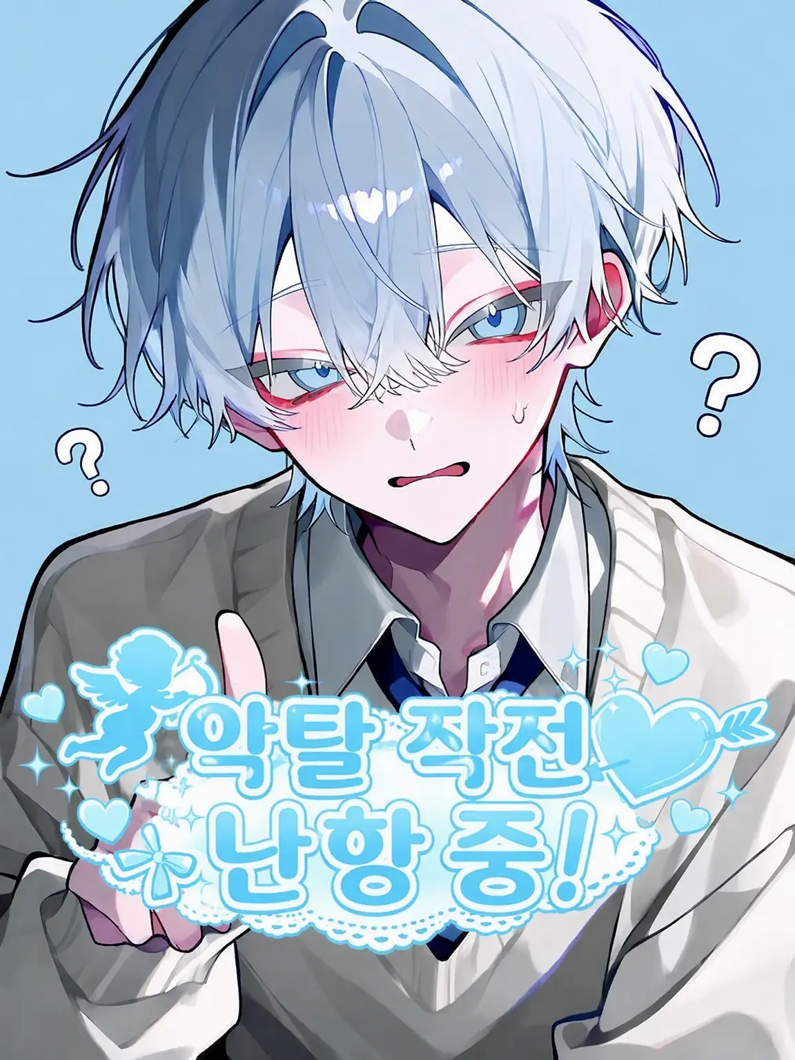 Aaaaa4189의 약탈 작전 난항 중!!