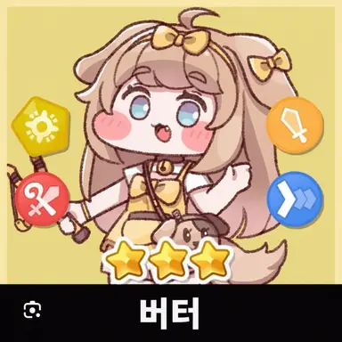 Profile image of 버터