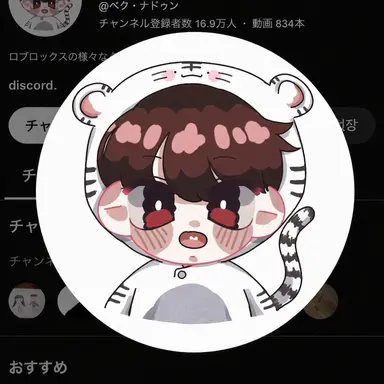 Profile image of ペク・ナルン