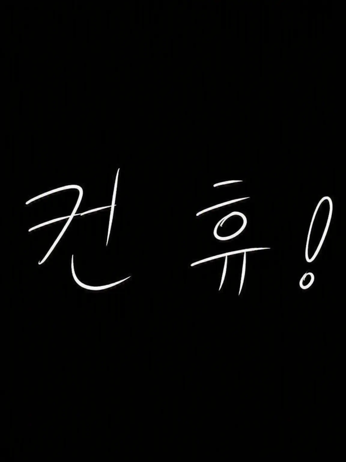 RobustSteak9966의 안녕? 무적(웃음)의 히어로님들.