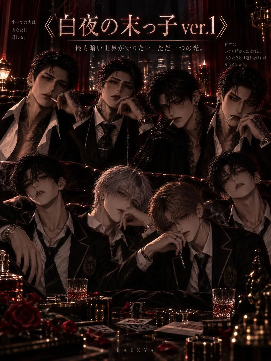 hinaveil의 白夜の末っ子 ver.1